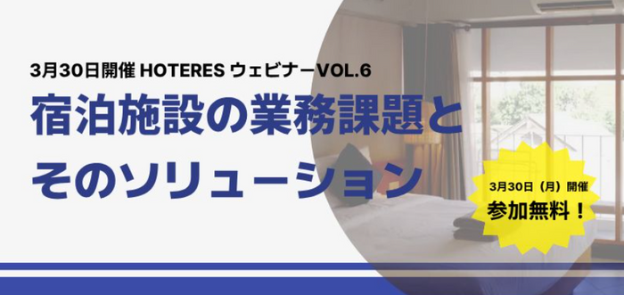ウェビナーサムネイル