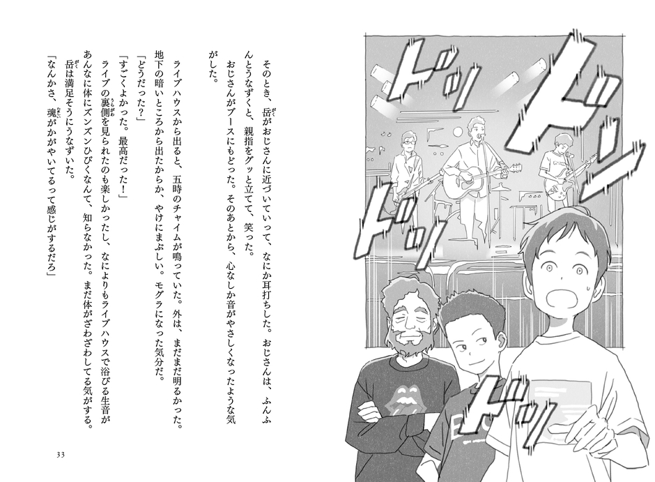 中面見開き