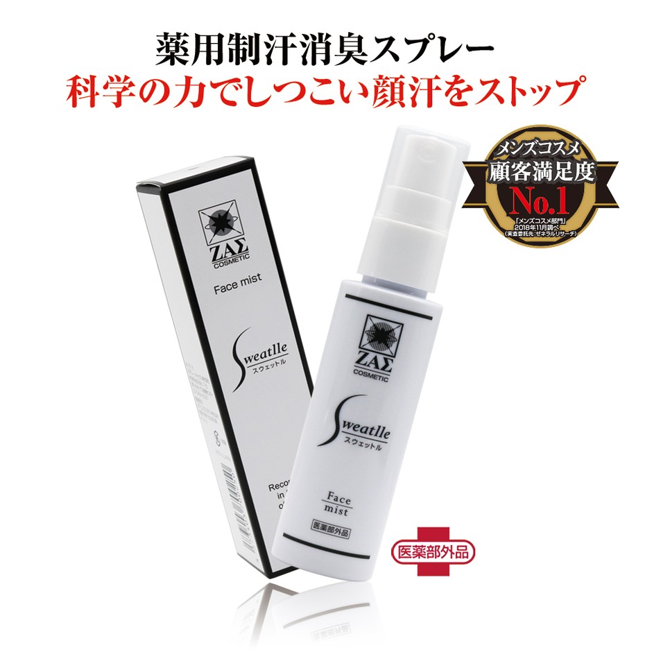 スウェットル