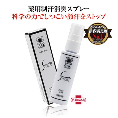 スウェットル
