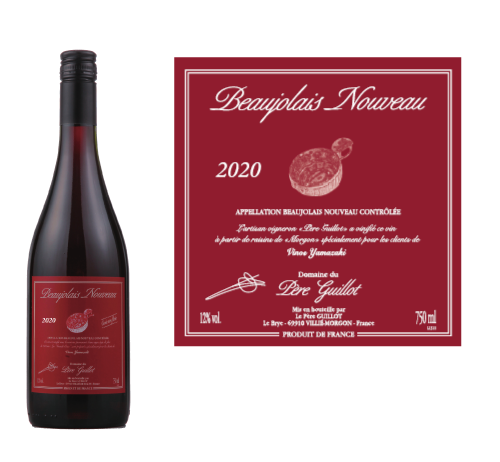 「ボジョレーの騎士」ボジョレー・ヌーヴォー 2020