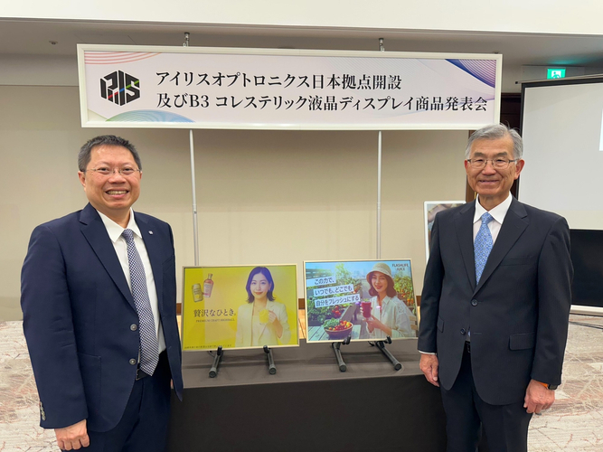 虹彩光電が東京オフィスを設立し、最新のB3サイズフルカラーChLCD電子ペーパーを発表。同社会長兼CEOの廖奇璋（Albert Liao）博士（左）と顧問の加藤幹之氏（右）。