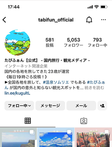 たびふぁんが運営するインスタグラムには約5000人のフォロワーから、全国のニッチな情報がどんどん投稿されている