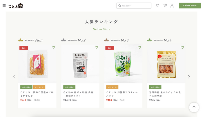 全国各地のこだわり商品を豊富にラインナップ