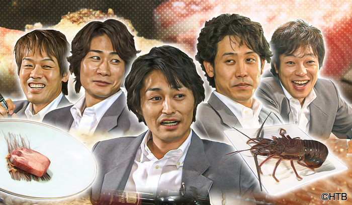 ハナタレナックス 第11滴　&mdash;2010傑作選・後編&mdash; ハナタレ美食ツアー～さぶをよむ～第6弾 (C)HTB