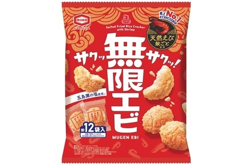 『58g 無限エビ』