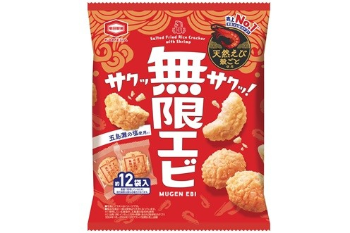 『58g 無限エビ』
