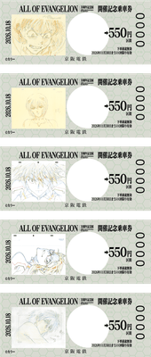 乗車券デザイン（イメージ）