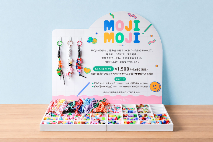 スターターキットは70&times;65&times;65(cm)のコンパクト展開が可能です