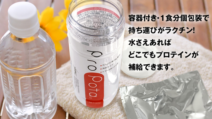 水さえあればどこでもプロテイン！