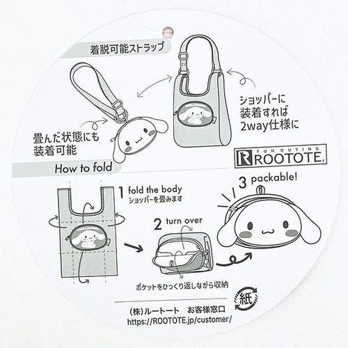 サンリオのトートバッグ