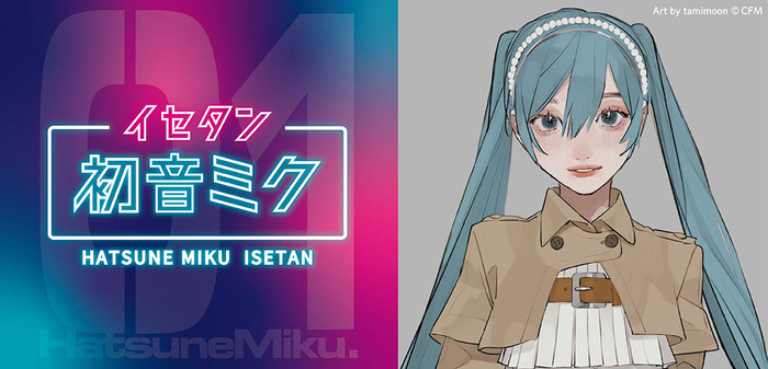 初音ミク&times;イセタン ～Happy 16th Celebration in ISETAN !!～