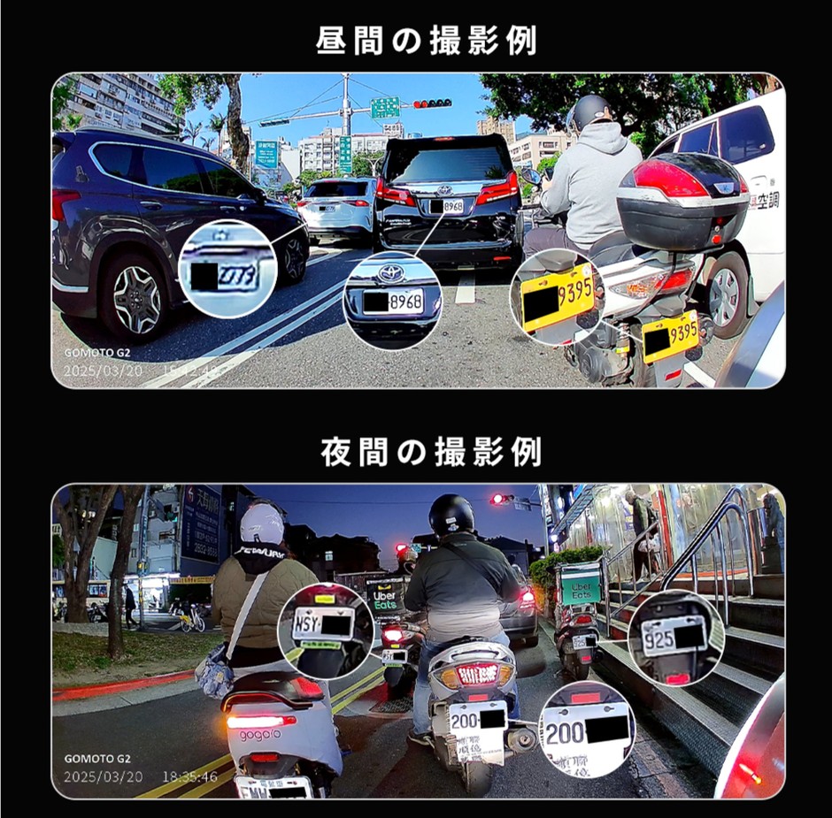 撮影映像