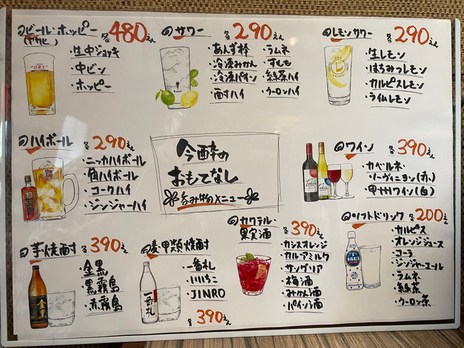 ドリンクメニュー　