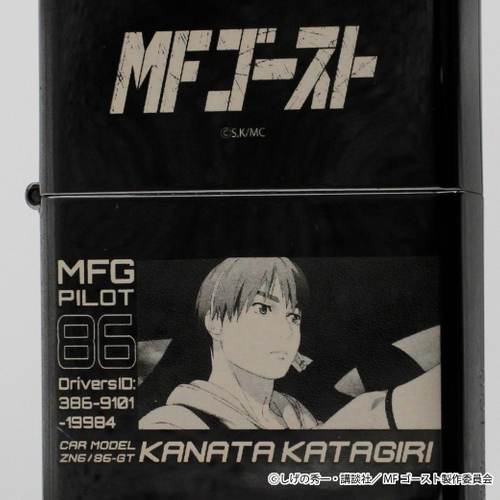 『MFゴースト』ZIPPO