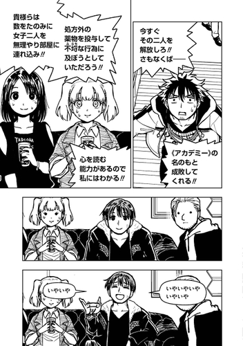 『勇者のクズ』②