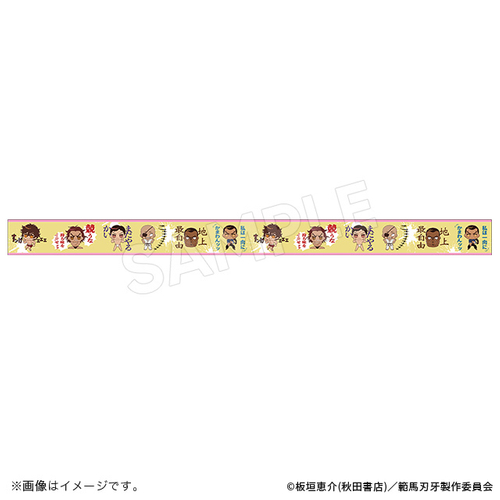 マスキングテープ