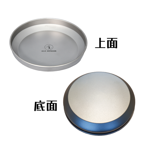 チタン製皿 20cm 深皿3