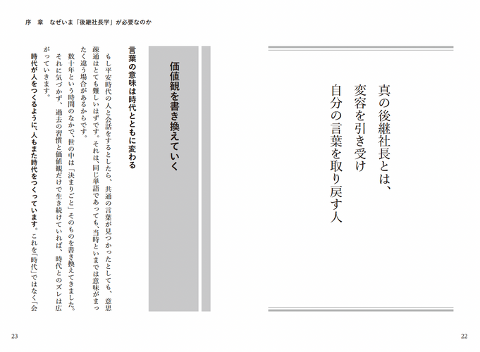 心に刺さる格言