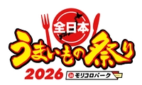 全日本うまいもの祭り事務局(株式会社ゲイン)