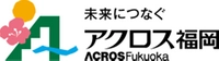 アクロス福岡