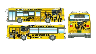 連節ラッピング