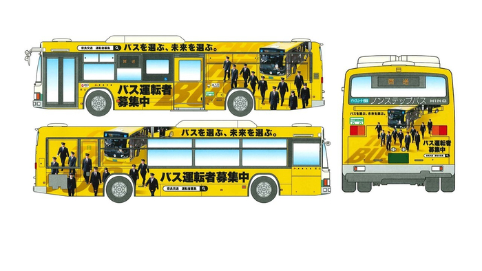 連節ラッピング