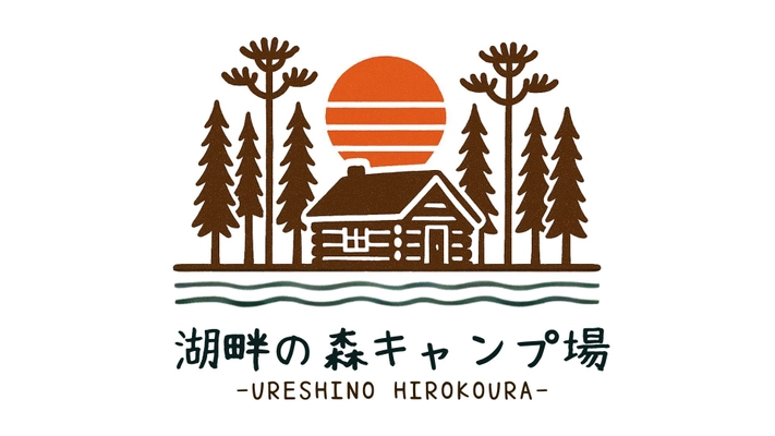 一般社団法人嬉野温泉観光協会、株式会社アウトドアプロジェクト