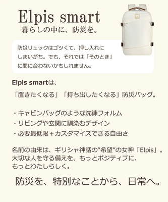 暮らしの中に防災を