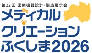 一般財団法人ふくしま医療機器産業推進機構