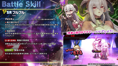 スキル詳細1