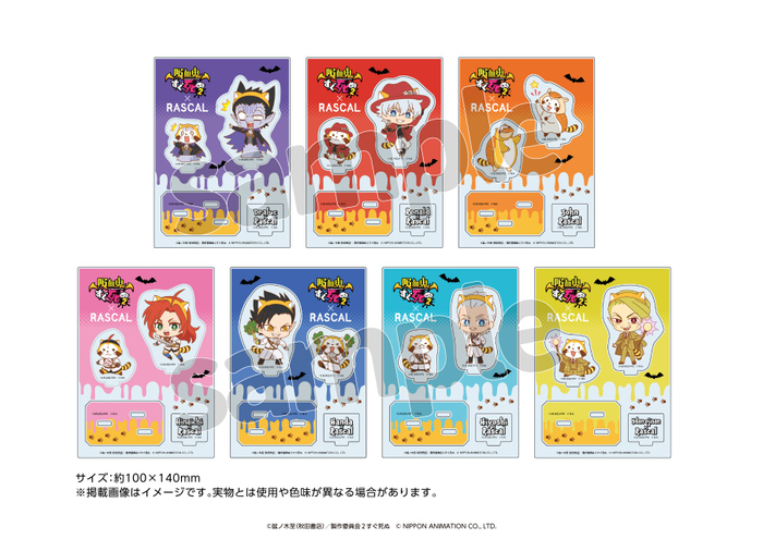 アクリルスタンド　ラスカルコラボver.（全7種） サイズ：約100mm&times;140mm 販売価格：&yen;980(税込)