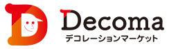デコレーションマーケット