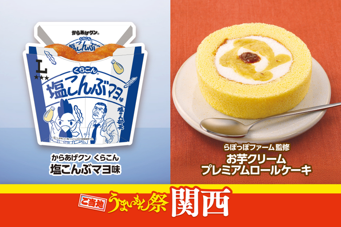 関西メイン画像