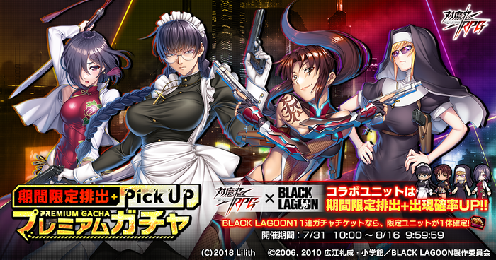 期間限定排出ピックアッププレミアムガチャ
