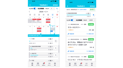 モバイル対応で業務のスマート化と作業効率の向上