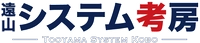 遠山システム考房