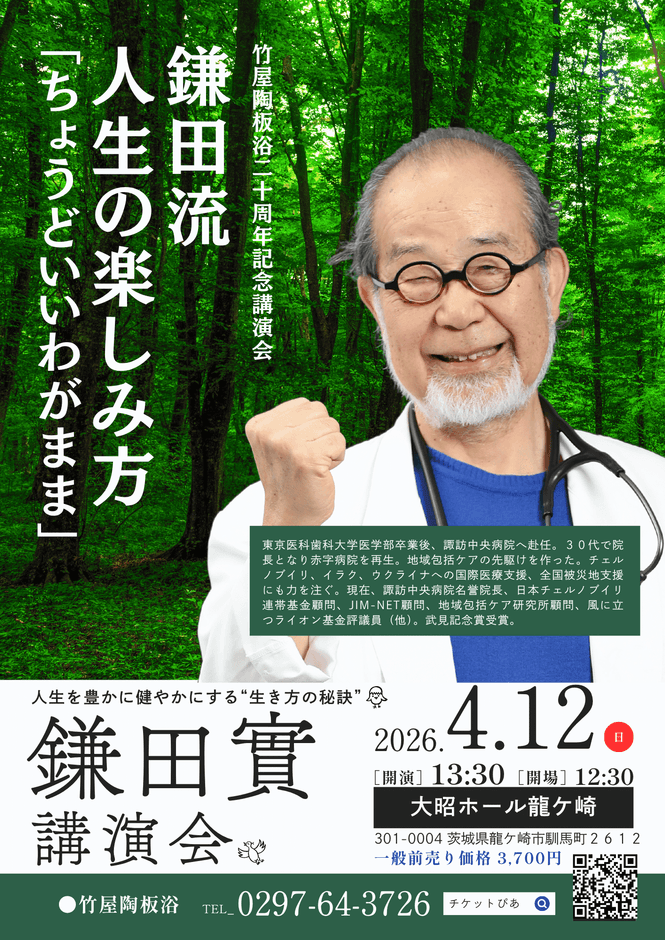 ポスター