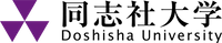 同志社大学