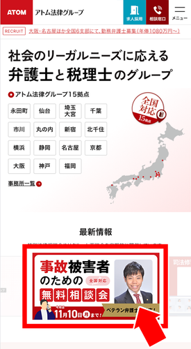 専用Webフォーム