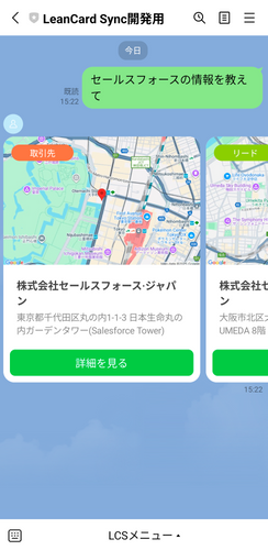 会社情報検索イメージ