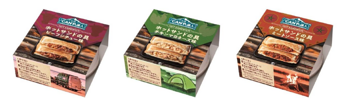 K&K&ldquo;CAN&rdquo;Pの達人 ホットサンドの具