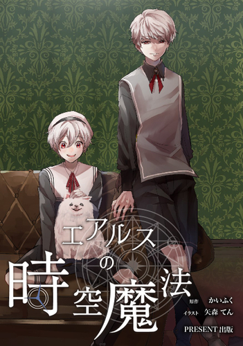 9話扉絵
