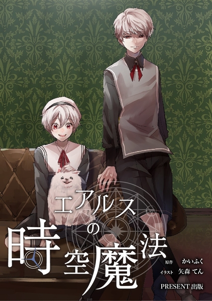 9話扉絵