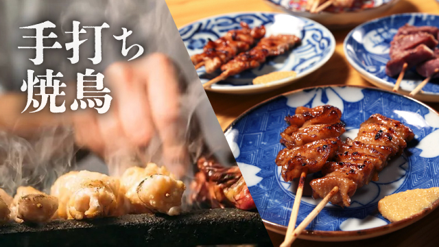 本格焼き鳥が食べ放題