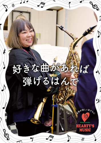 HEARTY'S MUSIC
