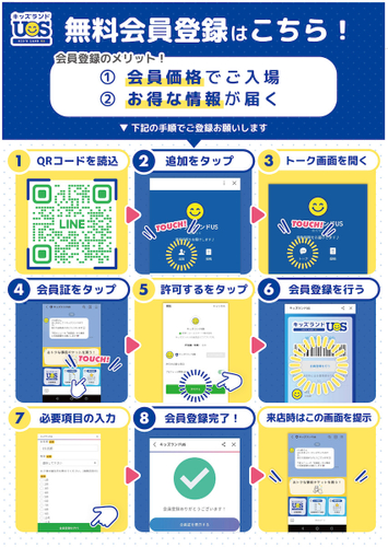 デジタル会員証でおトク!