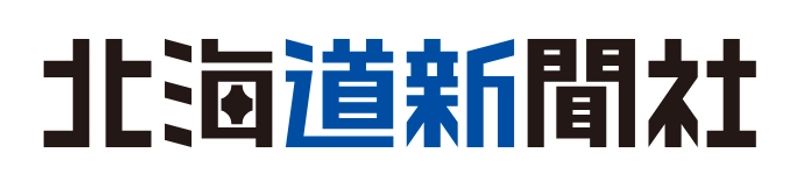 北海道新聞社