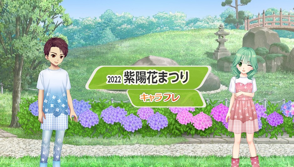 キャラフレ『紫陽花まつり』