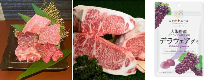 （左から）厳選５種食べ比べ 特別価格 2,189円（税込）／飛騨牛ステーキ 特別価格 2,189円（税込）／先着プレゼント ニッポンエールグミ （大阪府産デラウェアグミ）